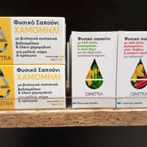 Φυσικά Σαπούνια - DIMITRA BALSAM